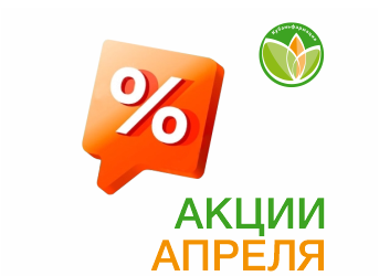 Акции Апреля